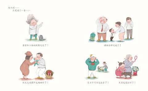 想不到