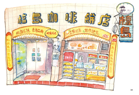 香港尋味：吃一口蛋撻奶茶菠蘿油