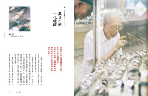 香港遺美