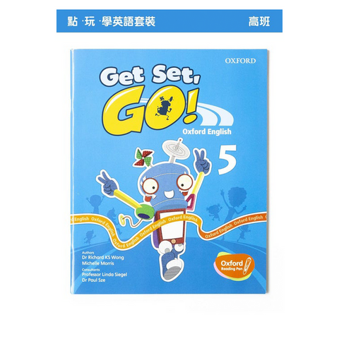 牛津點讀系列 - Get Set, Go! Oxford English 點 ∙玩∙學英語套裝 高班