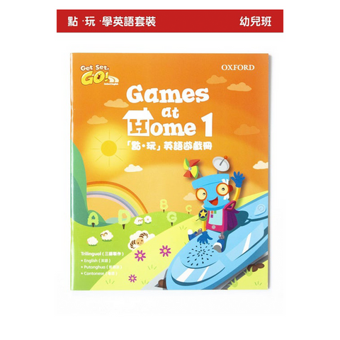 牛津點讀系列 - Get Set, Go! Oxford English 點 ∙玩∙學英語套裝 幼兒班