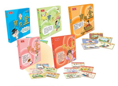 漢字500 – 寶貝盒 : 1-5級 [全套] (繁體中文)
