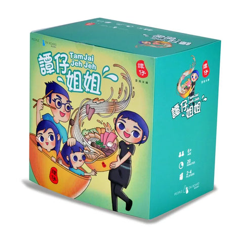 香港主題桌遊 | 譚仔姐姐