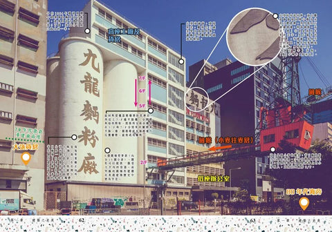 香港老美｜老香港的美學印記