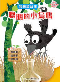 新雅 我會說故事 (套裝8冊) (QR Code 粵語&普通話音檔)