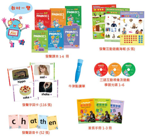 GET SET GO PHONICS PACK 「牛津語音階梯」GET SET GO! 學習套裝連牛津點讀筆 (連DVD)