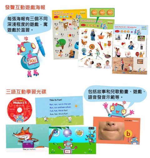 GET SET GO PHONICS PACK 「牛津語音階梯」GET SET GO! 學習套裝連牛津點讀筆 (連DVD)