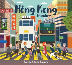 My Hong Kong Numbers