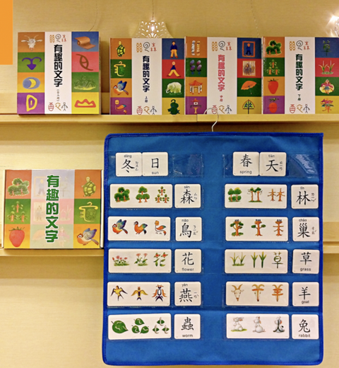 有趣的文字全套（字卡、書、字袋)