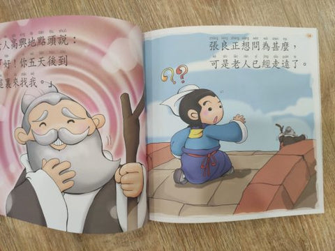漢字500 – 寶貝盒 : 1-5級 [全套] (繁體中文)