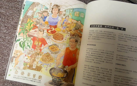 給油麻地的情書