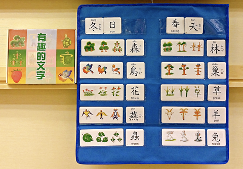 有趣的文字 (字卡連字袋)
