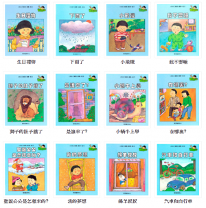 我自己會讀 – 繁體版 – 6. 藍輯 (書12冊、光碟1隻、練習1本)