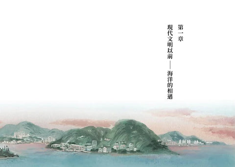 從前，遇上100%的香港