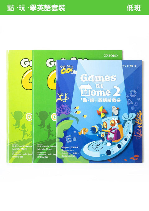 Get Set, Go! Oxford English 點 ∙玩∙學英語套裝 低班