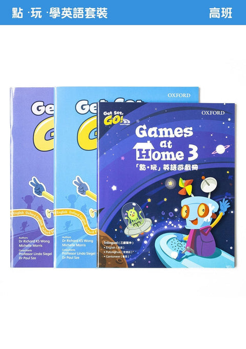 牛津點讀系列 - Get Set, Go! Oxford English 點 ∙玩∙學英語套裝 高班