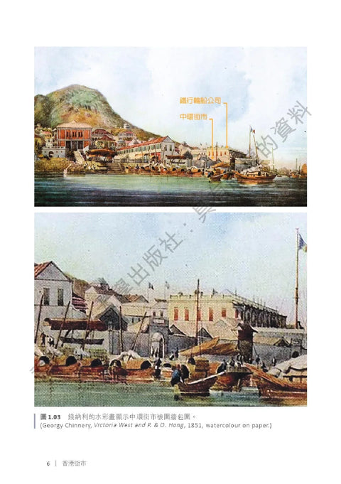 香港街市：日常建築裏的城市脈絡(1842-1981)