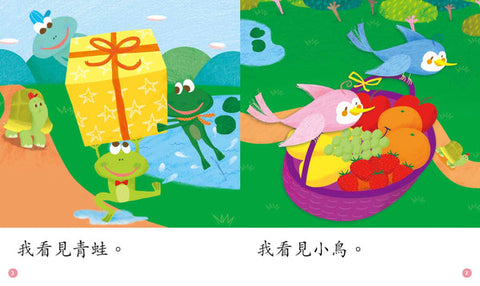 牛津點讀系列 |《生命樹全語文故事屋》紅色故事屋 : 1
