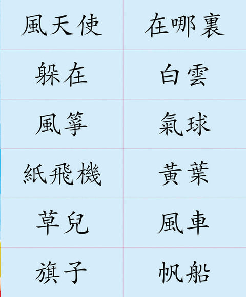 牛津點讀系列 |《生命樹全語文故事屋》藍色故事屋 : 3