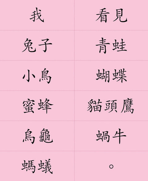 牛津點讀系列 |《生命樹全語文故事屋》紅色故事屋 : 1