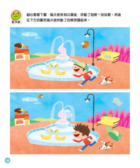 牛津點讀系列 |《生命樹全語文故事屋》藍色故事屋 : 3